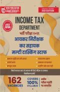 Income Tax Department - Tax Assistant, Multi Tasking Staff - Hindi Edition Income Tax Department - Tax Assistant, Multi Tasking Staff - Hindi Edition
